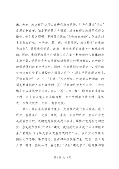 县委书记在全县农村工作会议上的讲话 (2).docx