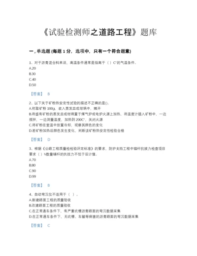 2022年江西省试验检测师之道路工程评估提分题库带解析答案.docx