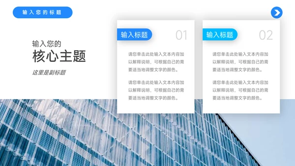 蓝色蓝色渐变时尚短视频运营教程PPT模板