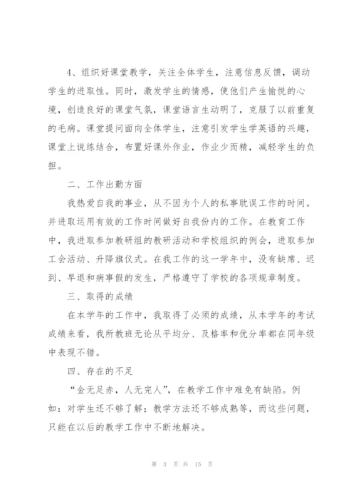 英语培训行业工作心得体会5篇.docx