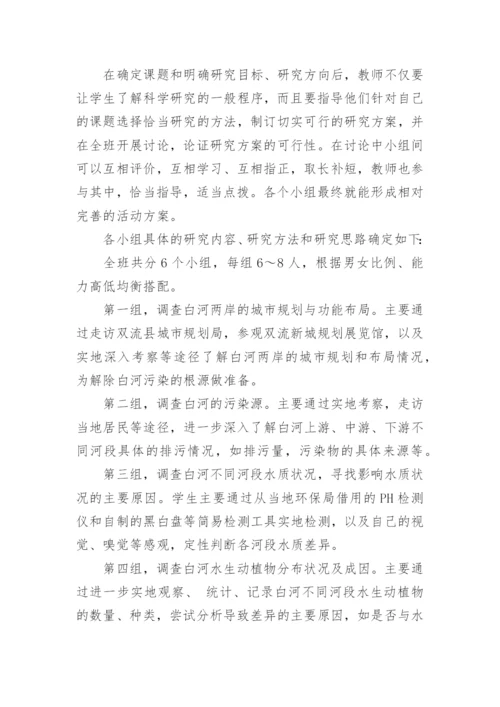 初中生物科技论文范文.docx
