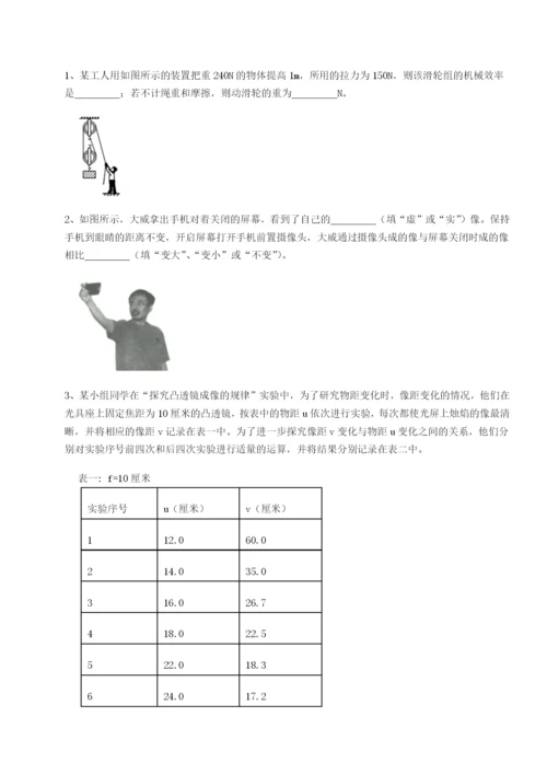 小卷练透重庆市巴南中学物理八年级下册期末考试专项测试试题.docx