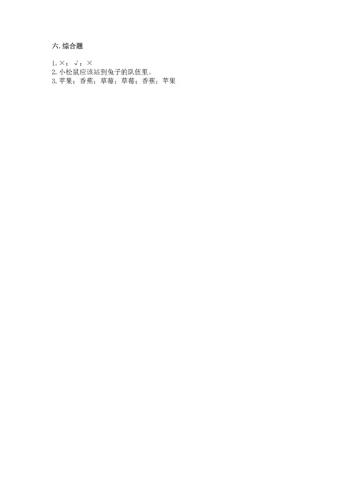 教科版一年级下册科学期末测试卷精品【a卷】.docx