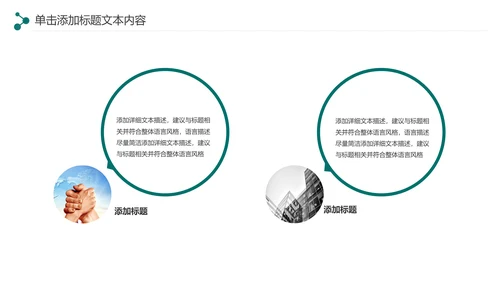 简约大气中国农业银行工作汇报PPT模板