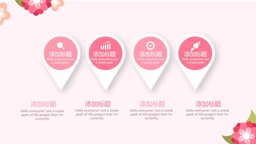 粉色女性健康知识讲座讲课动态PPT