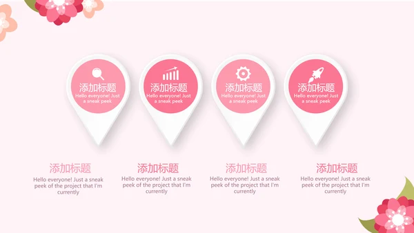 粉色女性健康知识讲座讲课动态PPT