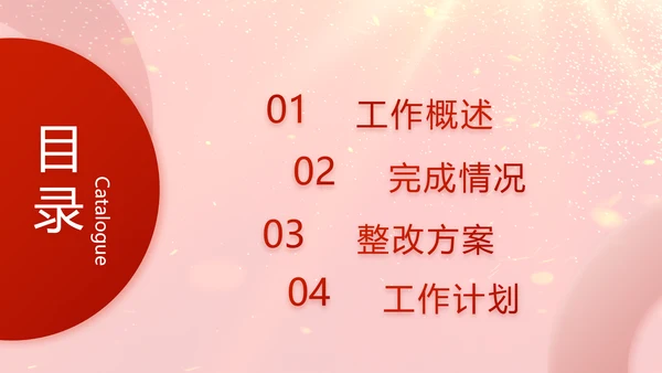 红色喜庆竞选学生会班干部动态PPT模板