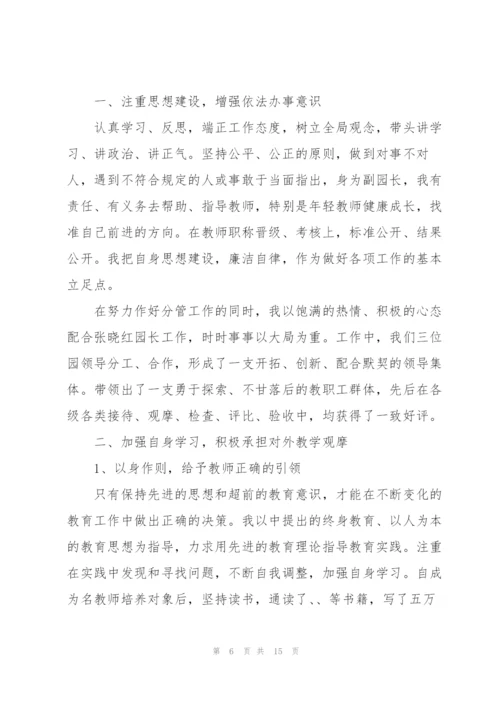 中班教师述职报告前言.docx