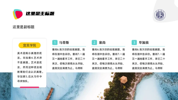 宜宾学院艺术生论文答辩通用ppt模板