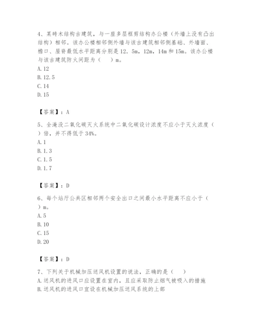 注册消防工程师之消防安全技术实务题库【考点精练】.docx