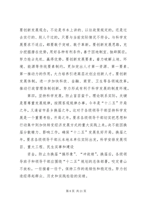 第一篇：发扬三大优良作风思想汇报.docx