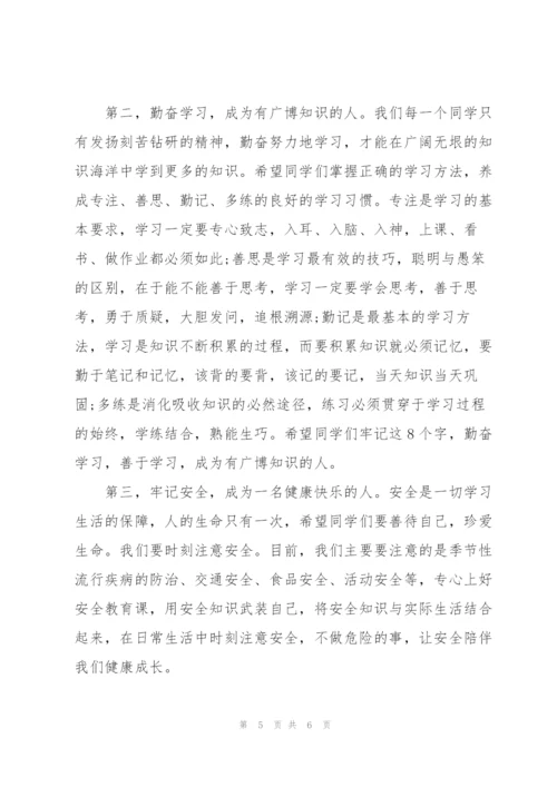 开学第一天讲话稿.docx