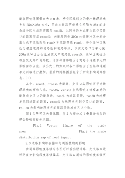 基于GIS图形叠置法的城市交通污染对周边植物影论文.docx