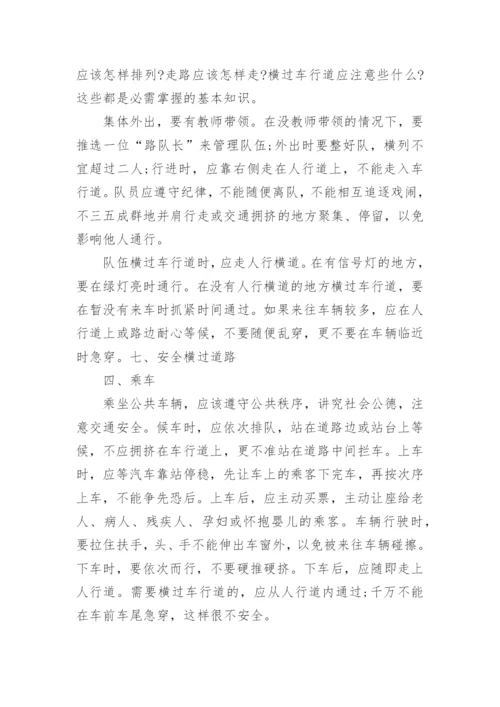 最新校园法制副校长讲话稿.docx