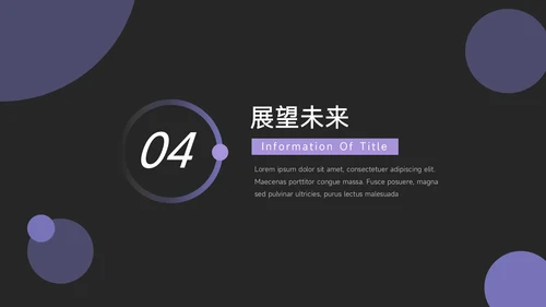 紫色暗色企业文化培训PPT模板