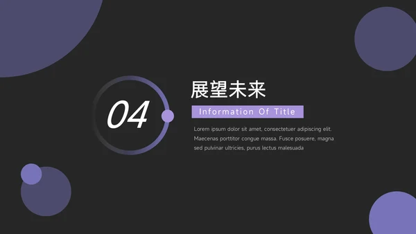 紫色暗色企业文化培训PPT模板