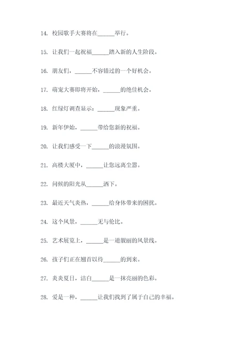 播音主持创作基础填空题