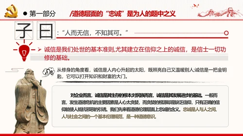 2021建党百年主题教育党课党性党员党政