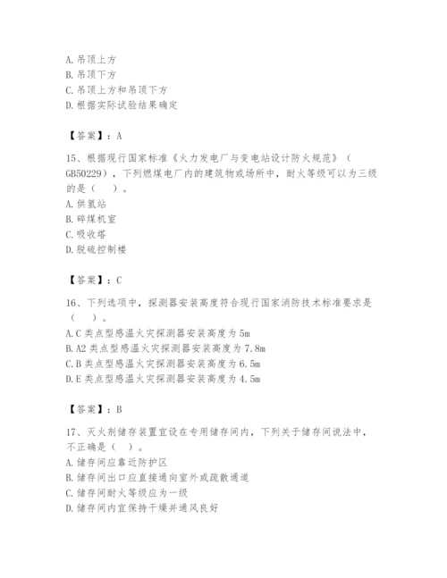 注册消防工程师之消防安全技术实务题库及参考答案【达标题】.docx