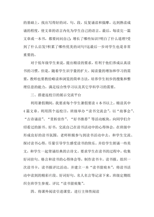 关于班级读书心得体会汇总8篇.docx