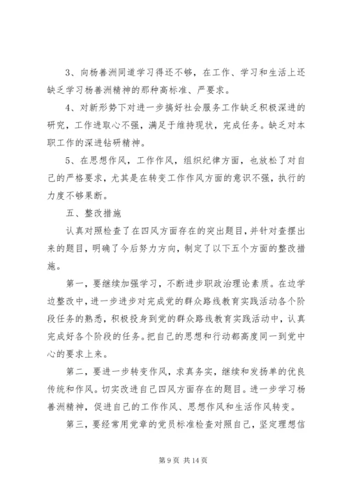 开展党的群众路线教育实践活动个人思想汇报.docx