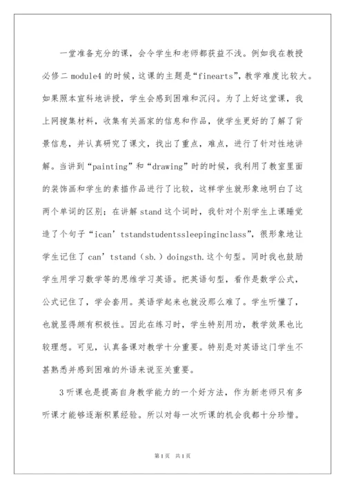 2022精选高中教学工作总结集锦6篇.docx