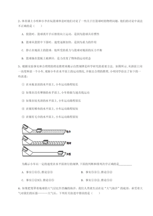 专题对点练习湖南长沙市铁路一中物理八年级下册期末考试单元测评试题（详解）.docx