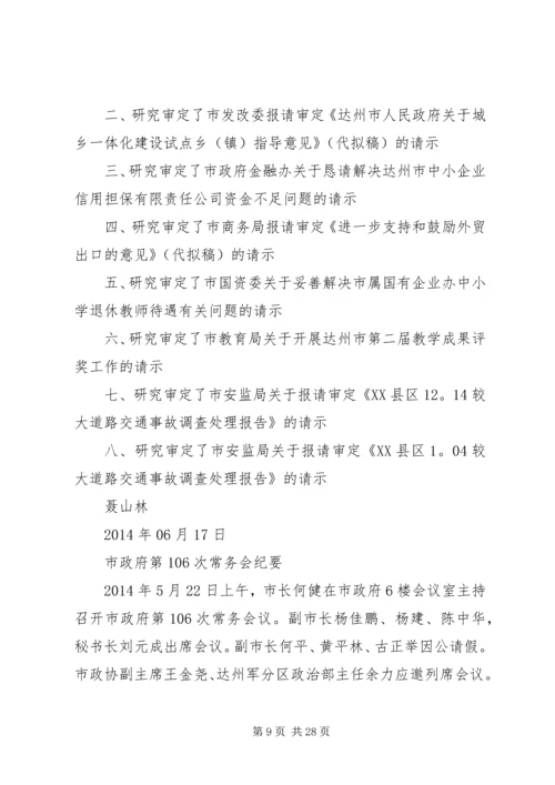 第一篇：公文的写法关于XX年春节前夕慰问老党员和生活困难党员工作组织落实情况的报告精选.docx