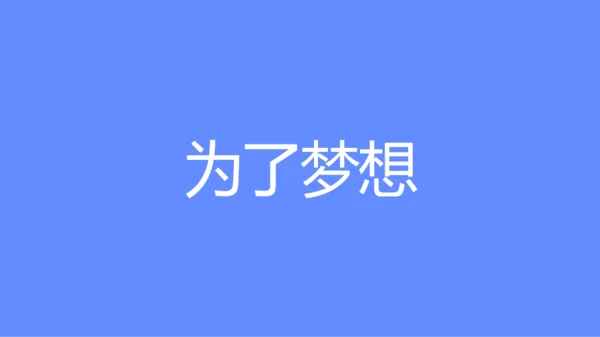蓝紫色创意企业招聘快闪PPT模板