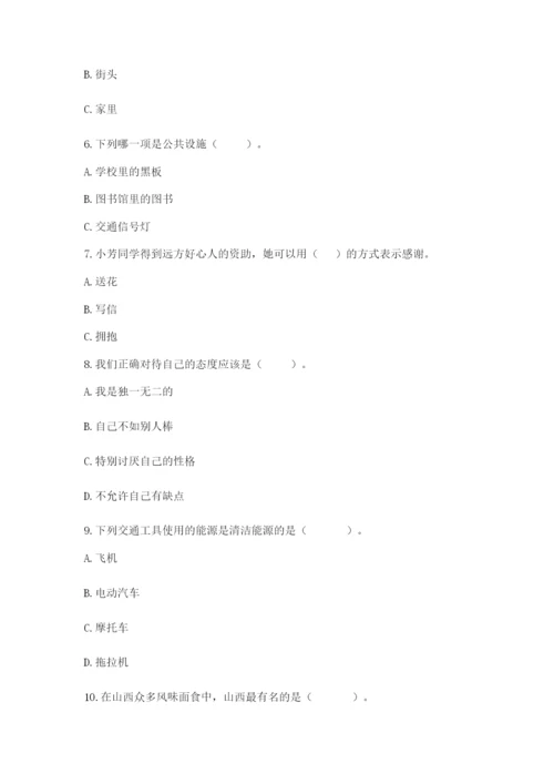 部编版三年级下册道德与法治期末测试卷及参考答案（培优）.docx