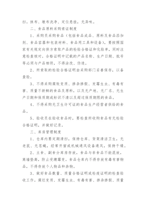 企业员工食堂管理方案.docx