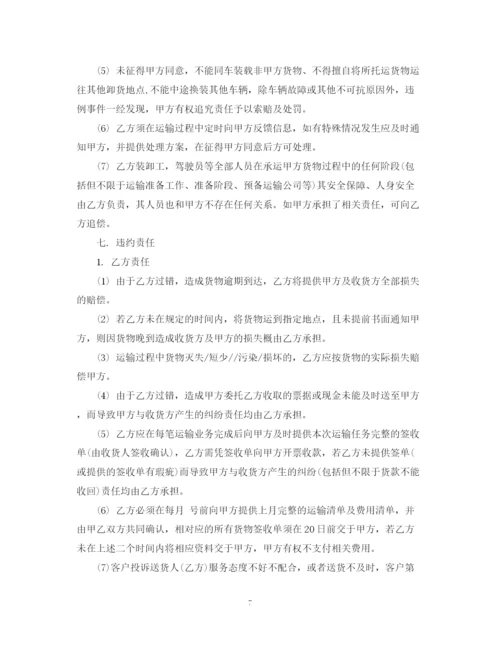 2023年简单的物流运输合同5篇.docx