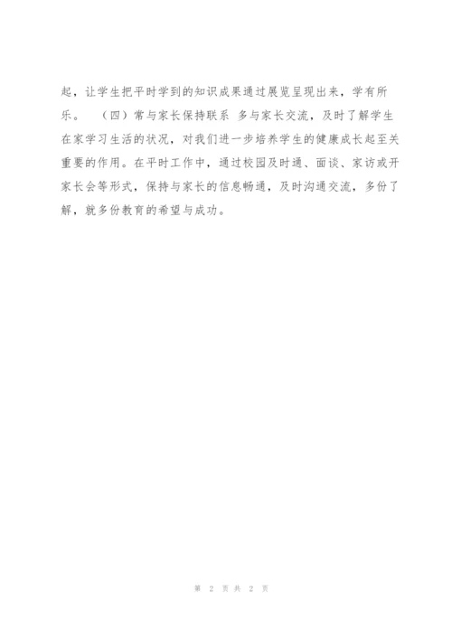 三年级班主任工作计划.docx