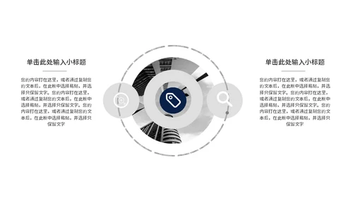 旺铺招商加盟店商业计划书通用PPT模板