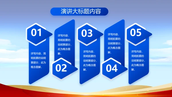 蓝色大气为人民服务公安警察动态PPT