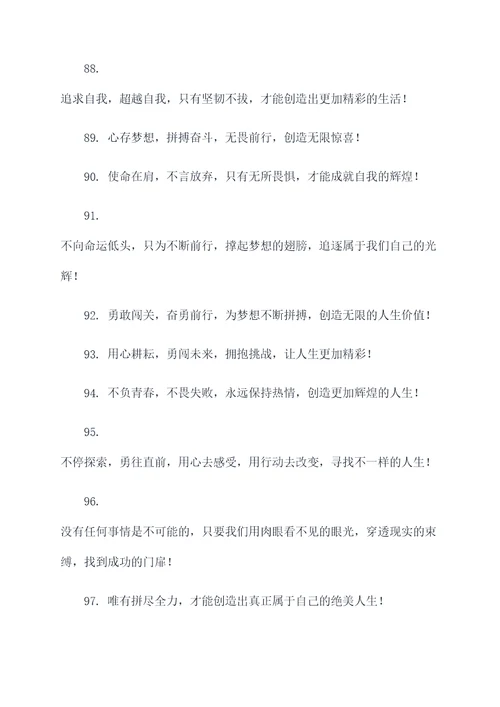 班级口号初中比较霸气
