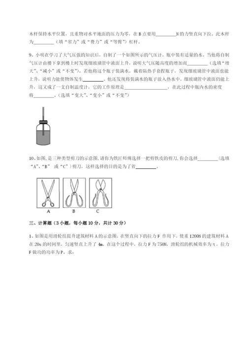 小卷练透广东深圳市高级中学物理八年级下册期末考试综合训练A卷（附答案详解）.docx