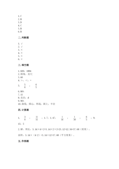 2022六年级上册数学期末考试试卷附参考答案（预热题）.docx