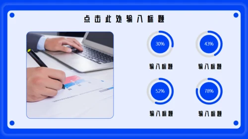 蓝色卡片式商务风竞聘述职报告通用PPT模板