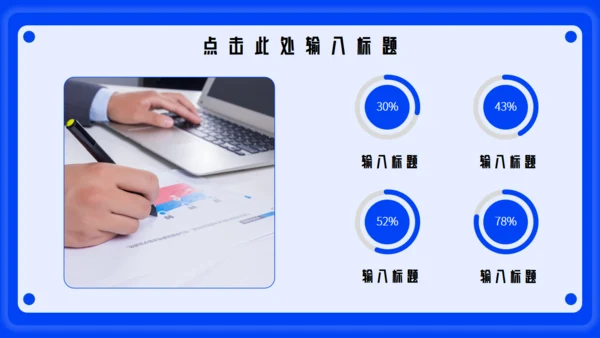蓝色卡片式商务风竞聘述职报告通用PPT模板