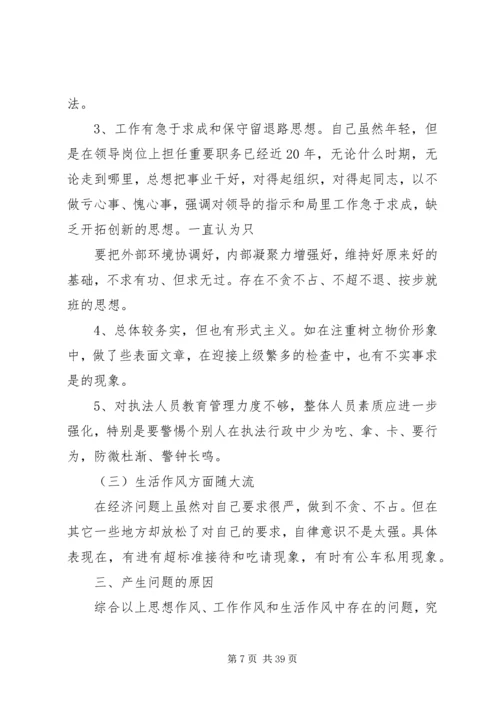 第一篇：党风廉政建设工作自我检查报告（税务）.docx