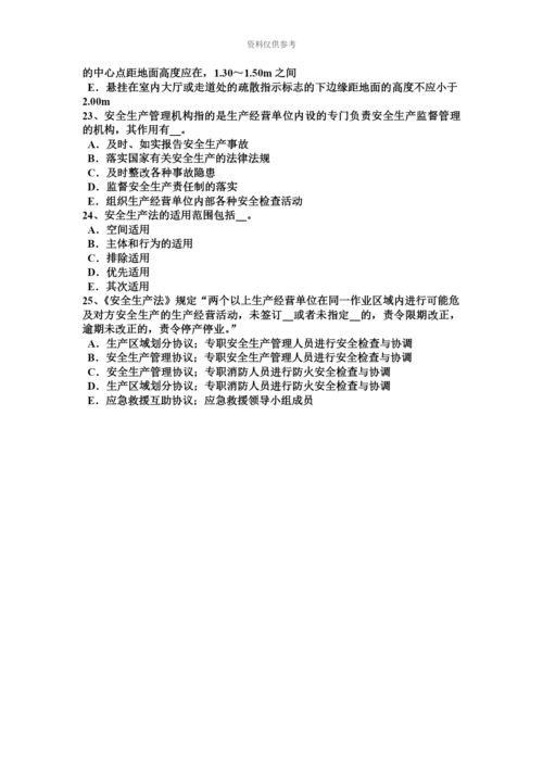 上半年山东省安全工程师安全生产脚手架的外侧有外电线路考试题.docx