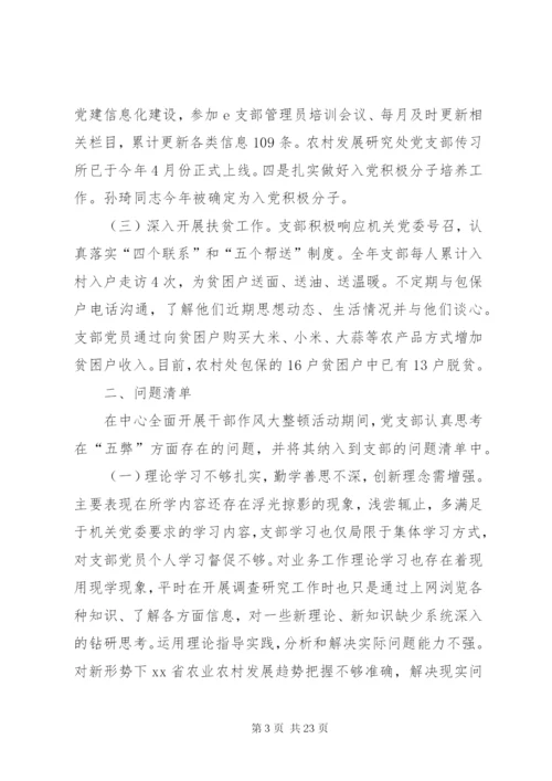XX年度抓党建工作述职报告5篇.docx