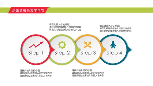 奉献爱心公益关爱儿童慈善活动PPT模板