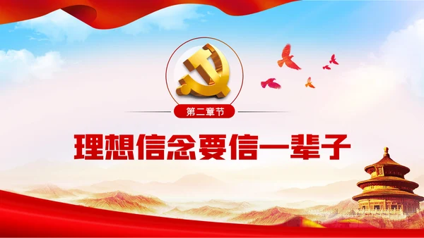 不做清谈客争当实干家青年干部培训党课模板