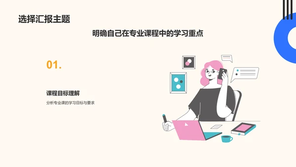 橙色孟菲斯大学生专业课汇报PPT模板