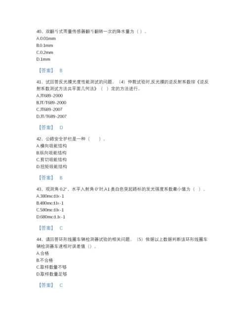 2022年江西省试验检测师之交通工程高分预测题库及1套完整答案.docx