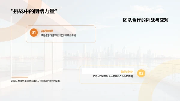 人资部团队年度回顾