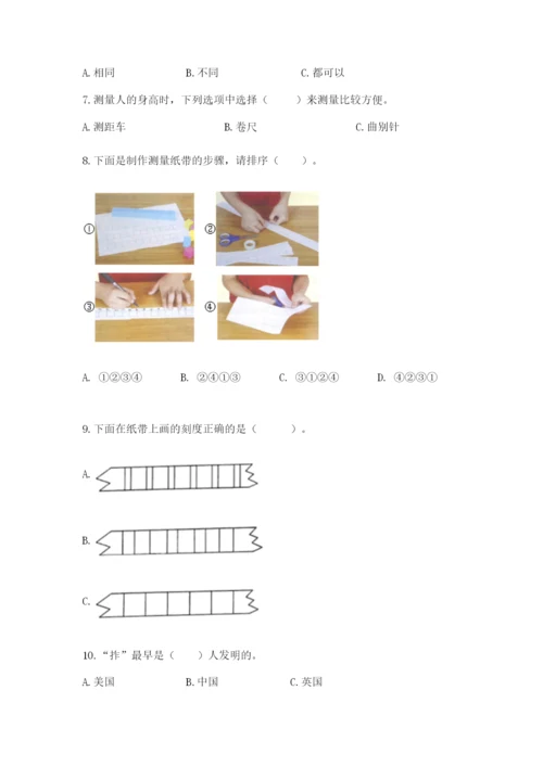 教科版一年级上册科学期末测试卷精品（巩固）.docx