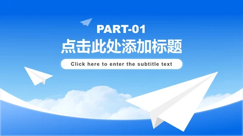 蓝色简约风开学季学生会纳新宣讲PPT模板